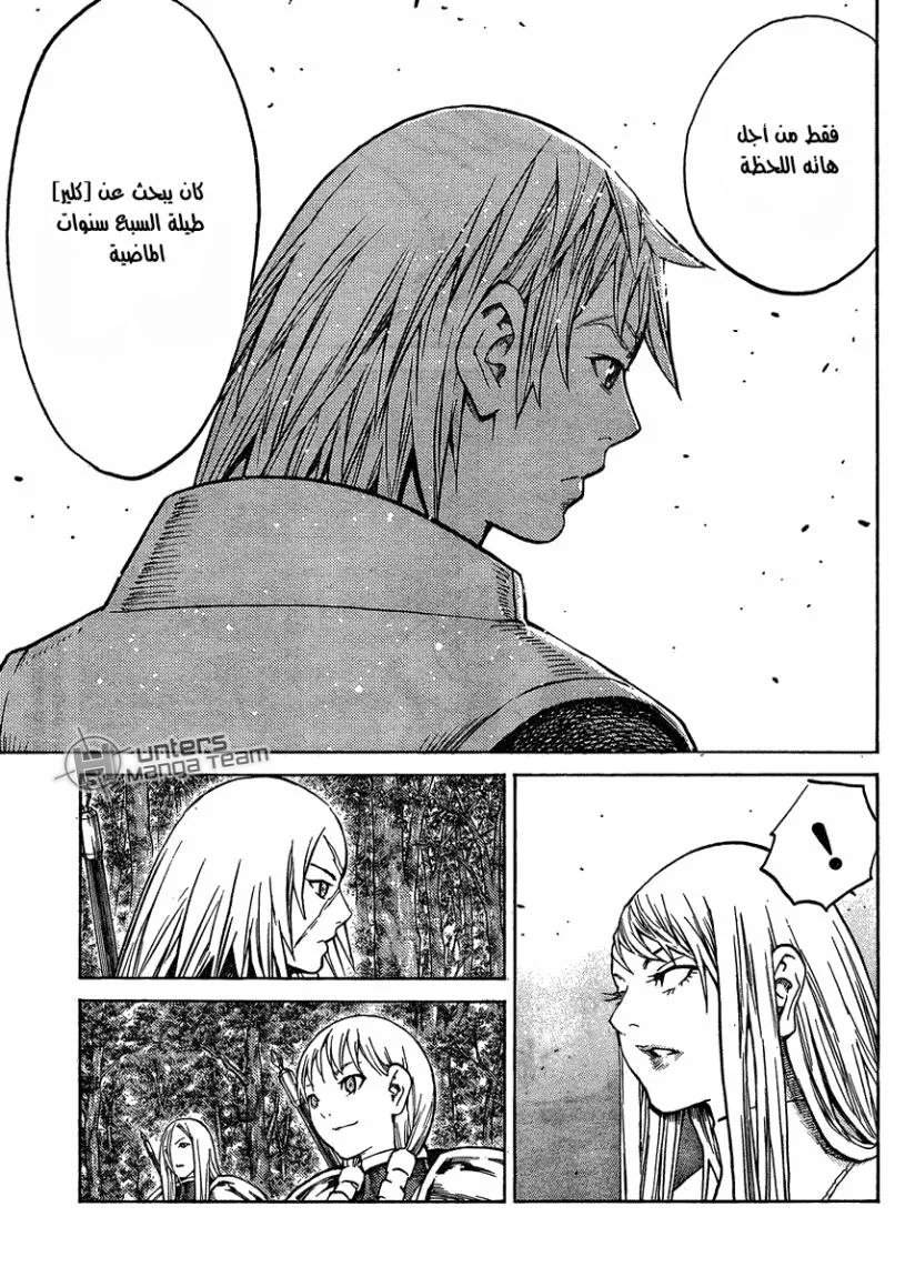 Read Claymore AR Manga Online