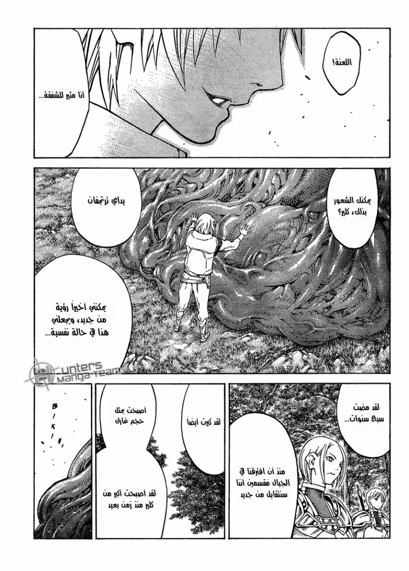 Read Claymore AR Manga Online