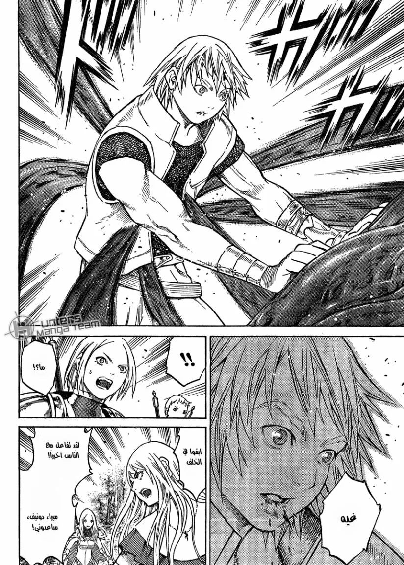 Read Claymore AR Manga Online