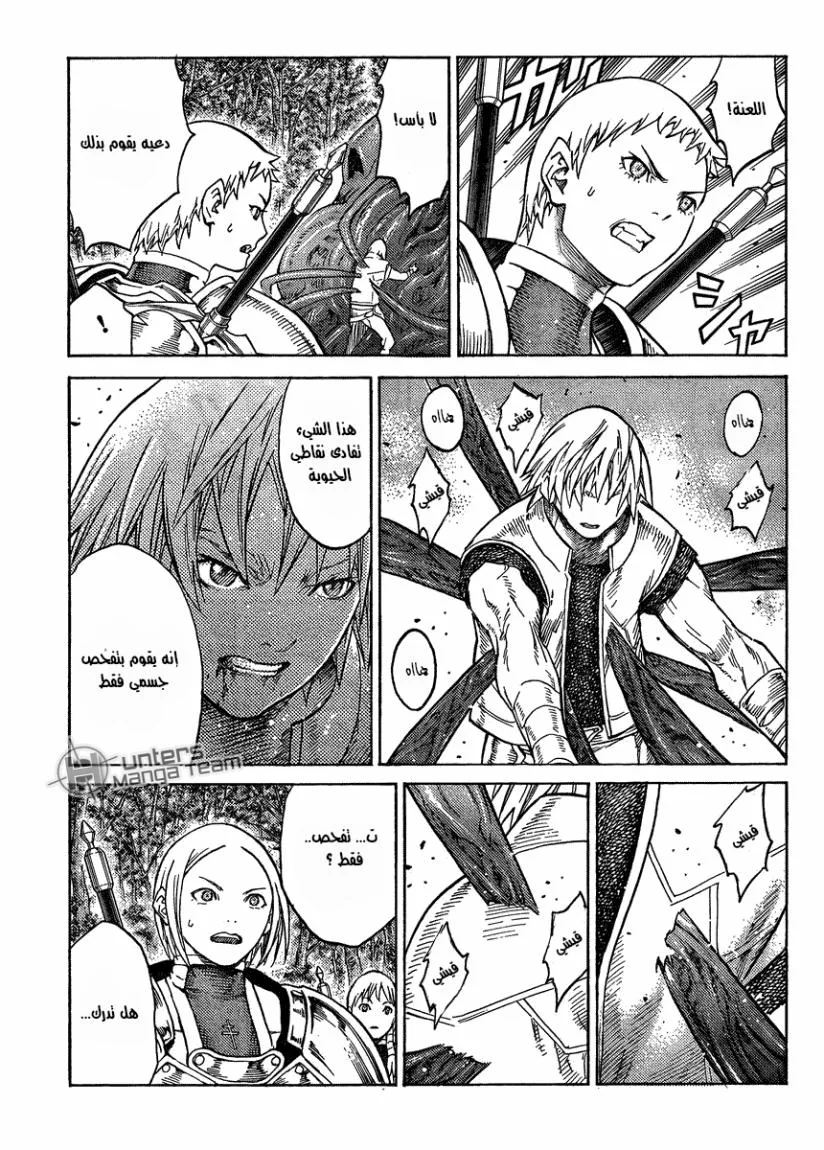 Read Claymore AR Manga Online