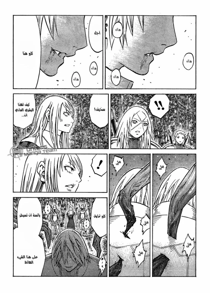 Read Claymore AR Manga Online