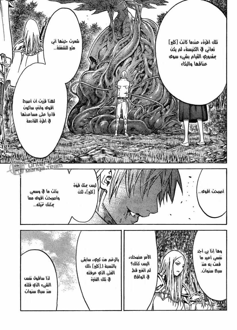 Read Claymore AR Manga Online
