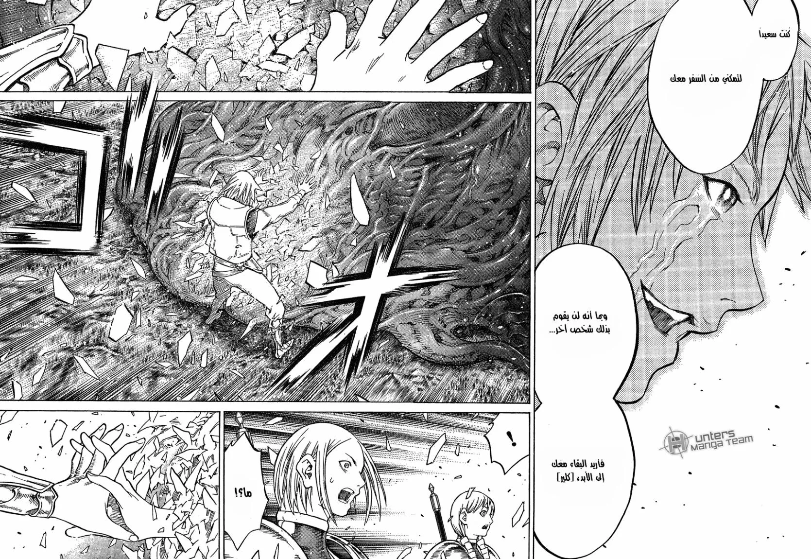 Read Claymore AR Manga Online