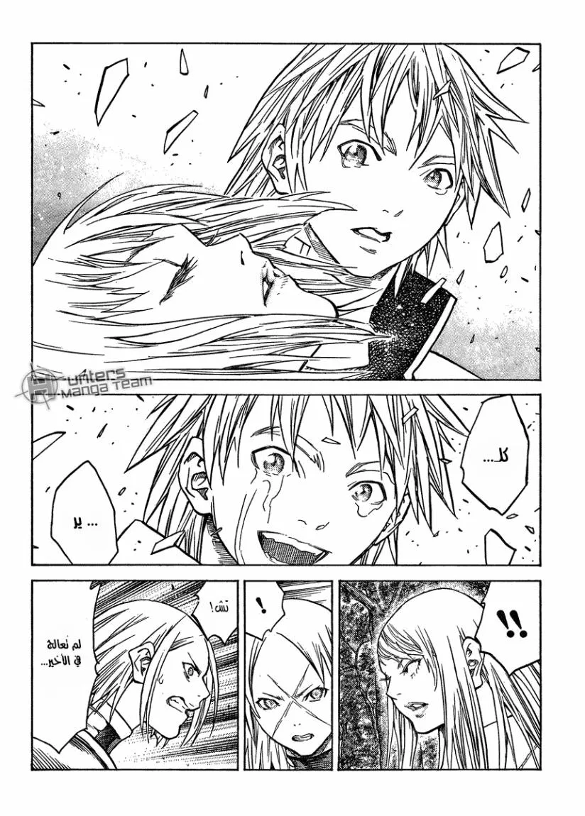 Read Claymore AR Manga Online