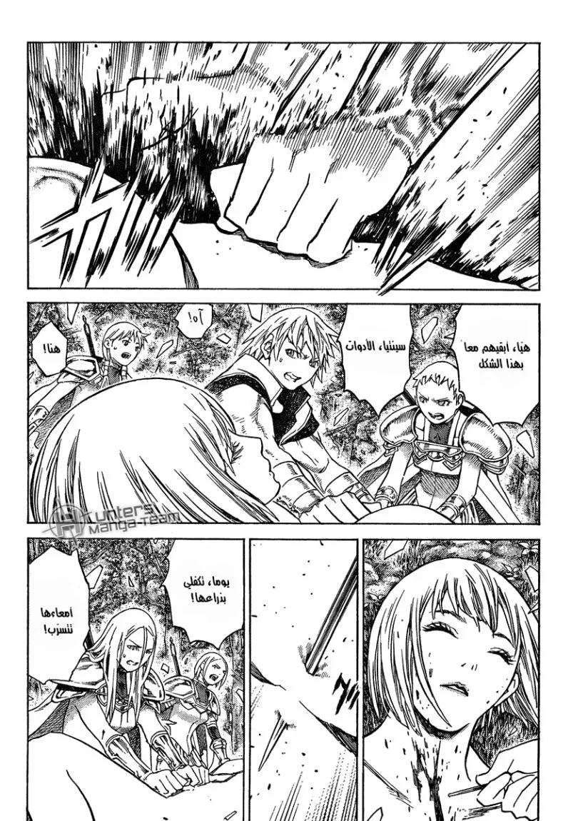 Read Claymore AR Manga Online