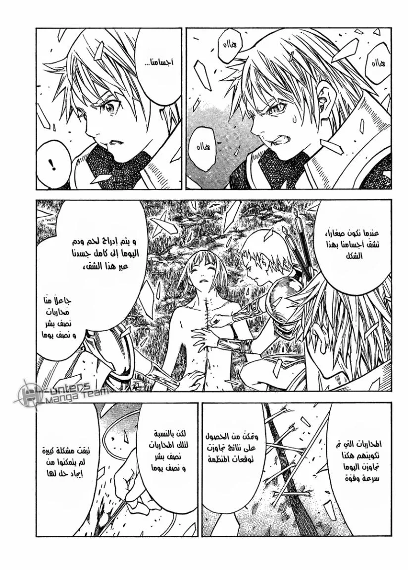 Read Claymore AR Manga Online