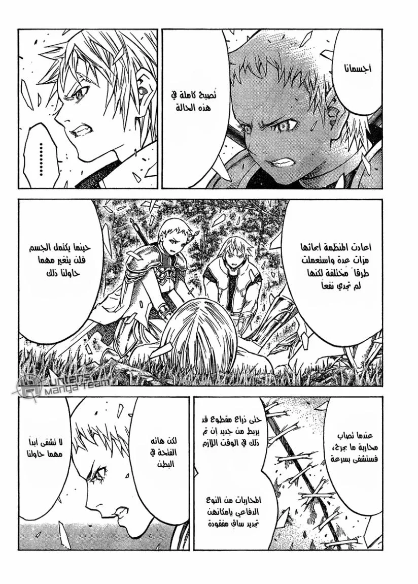 Read Claymore AR Manga Online