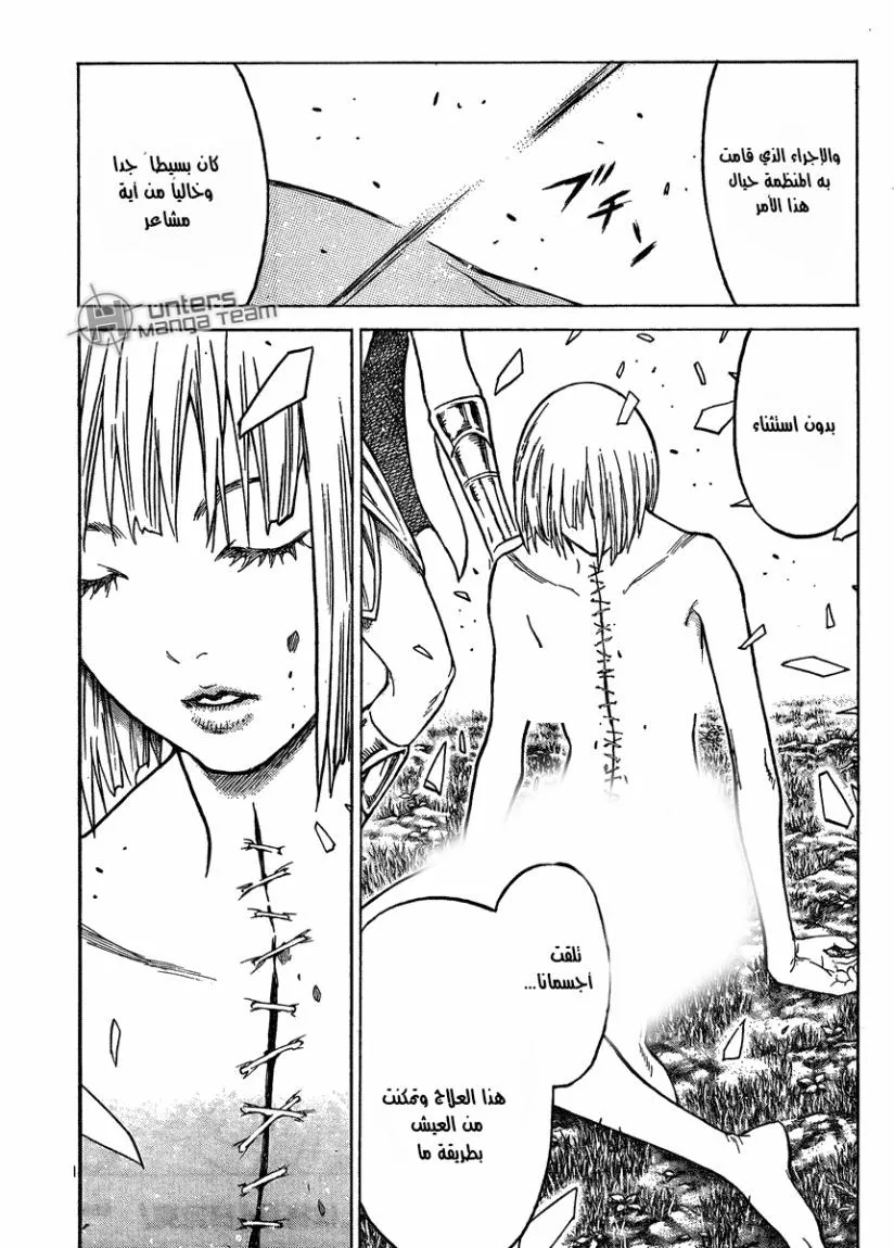 Read Claymore AR Manga Online