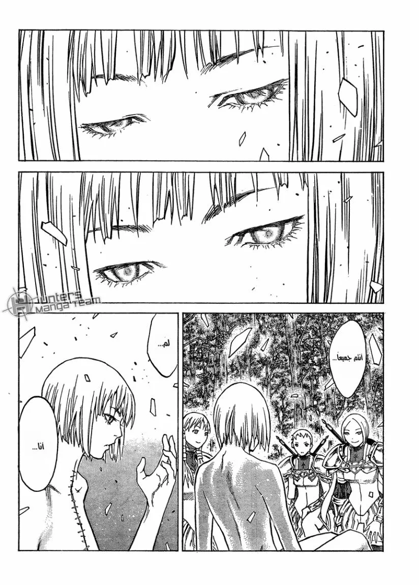 Read Claymore AR Manga Online
