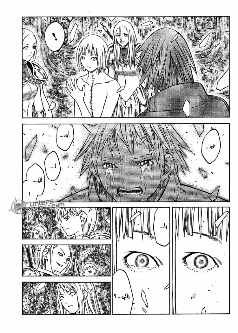 Read Claymore AR Manga Online