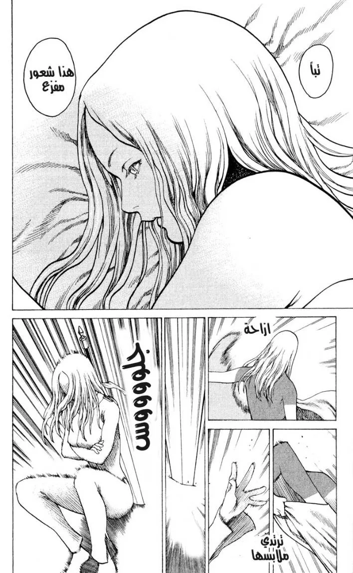 Read Claymore AR Manga Online