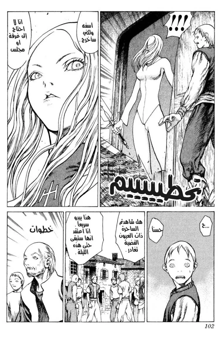 Read Claymore AR Manga Online