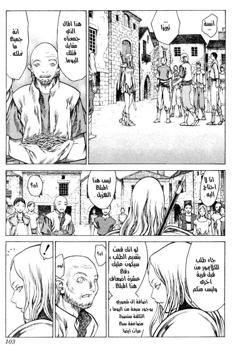 Read Claymore AR Manga Online