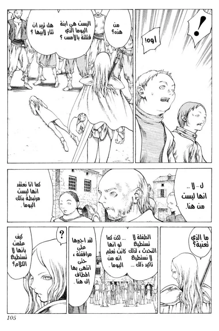Read Claymore AR Manga Online