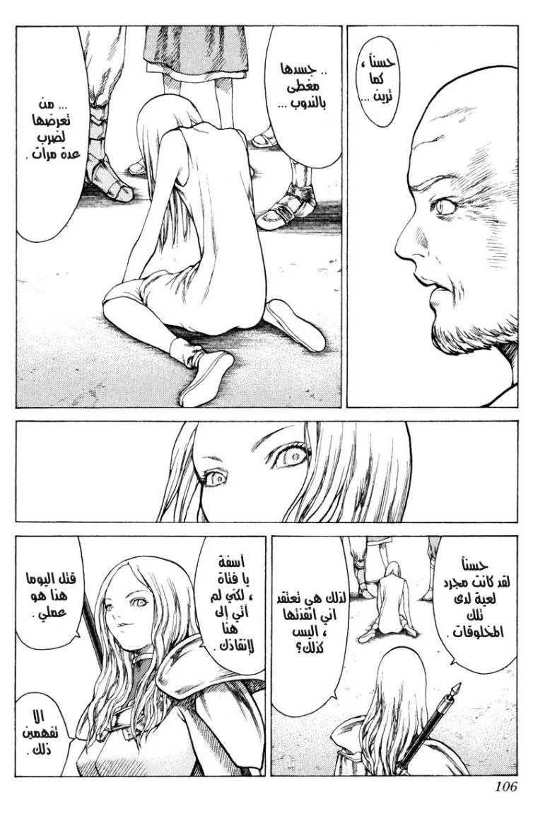 Read Claymore AR Manga Online