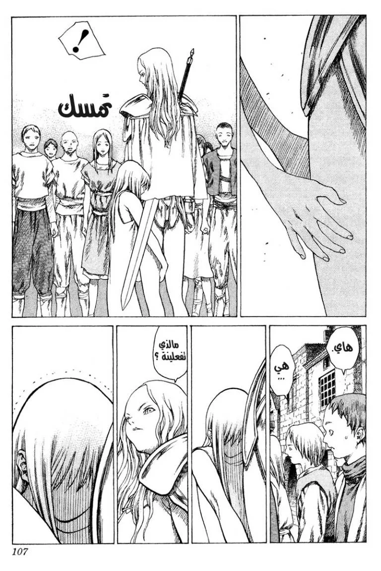 Read Claymore AR Manga Online