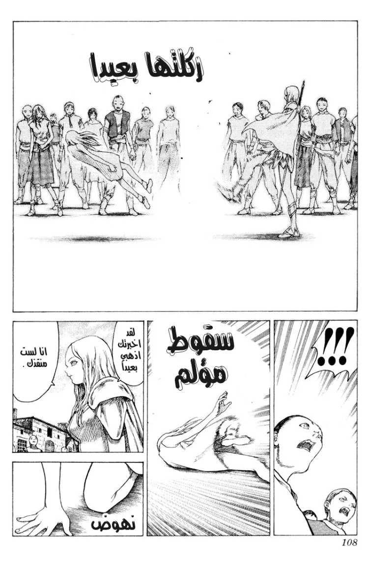 Read Claymore AR Manga Online