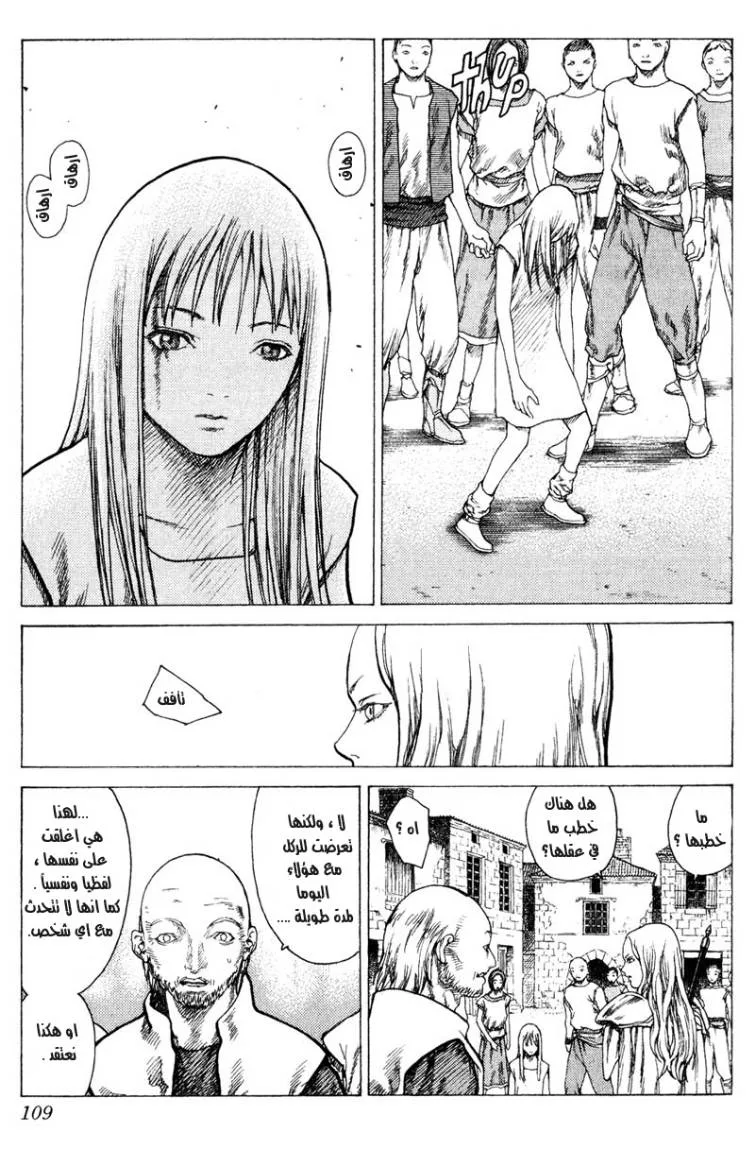 Read Claymore AR Manga Online
