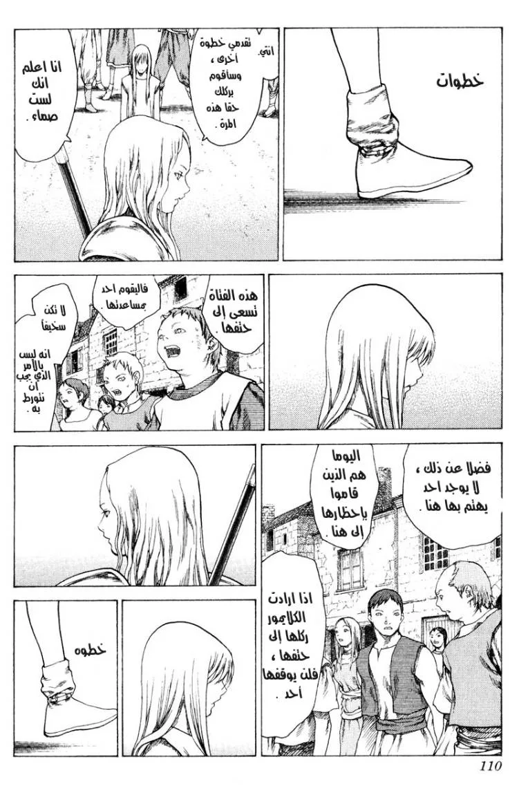 Read Claymore AR Manga Online