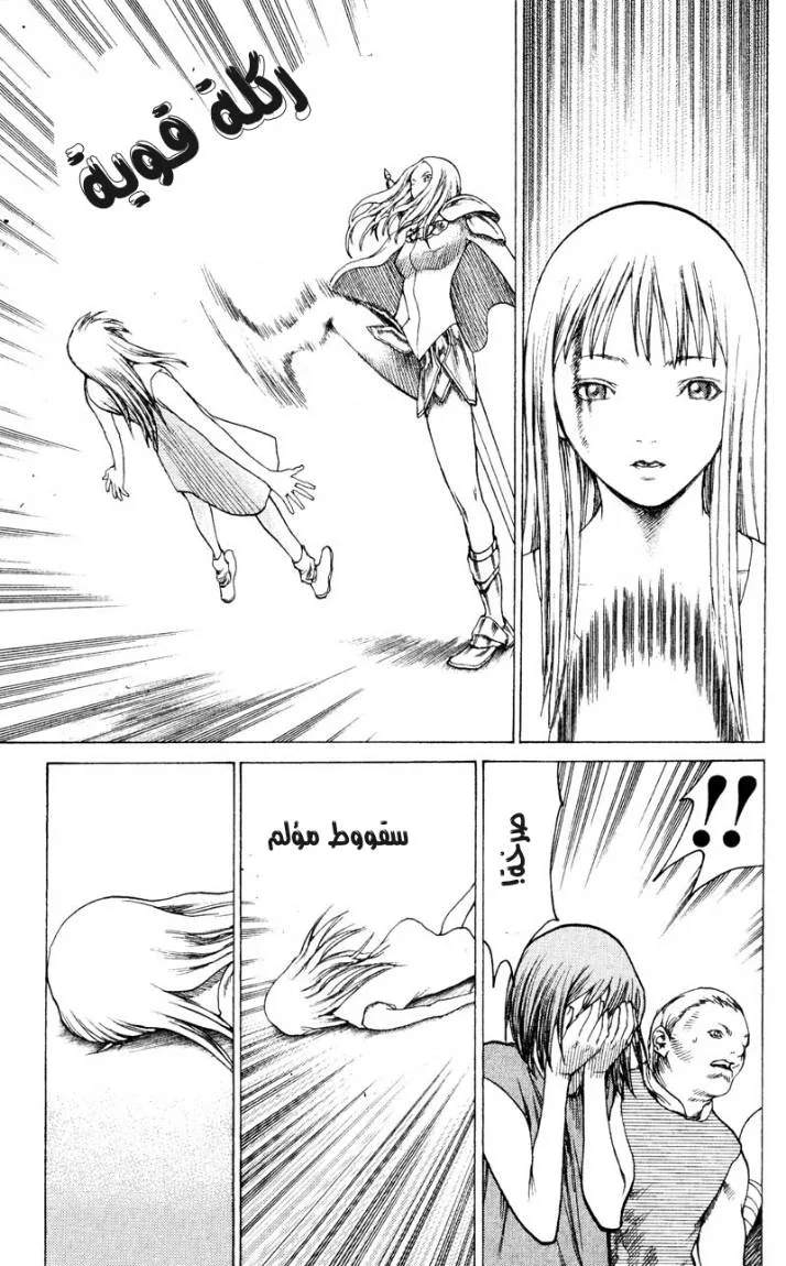 Read Claymore AR Manga Online