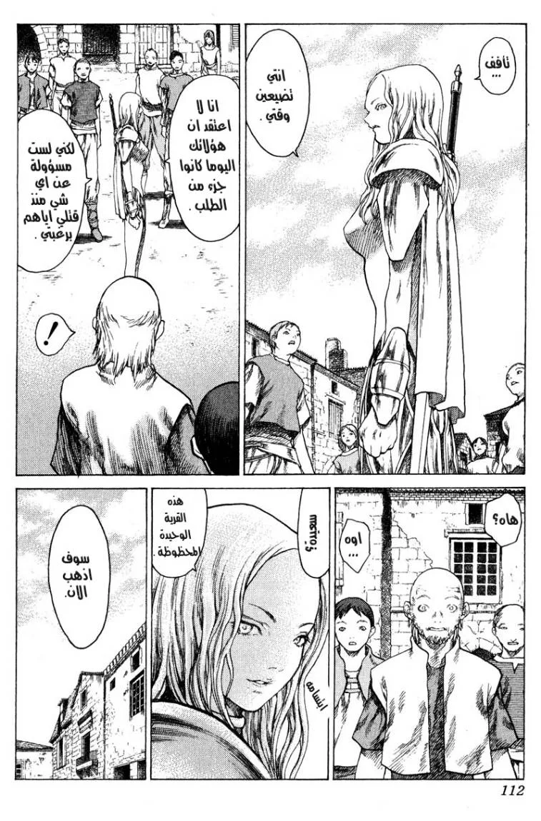 Read Claymore AR Manga Online