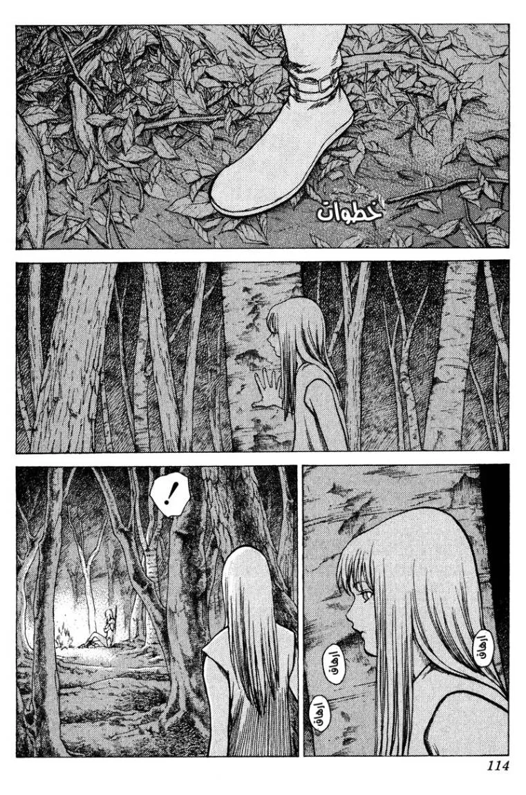 Read Claymore AR Manga Online