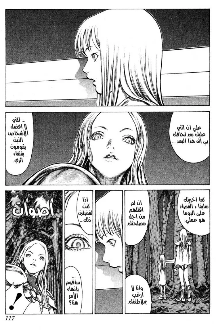 Read Claymore AR Manga Online