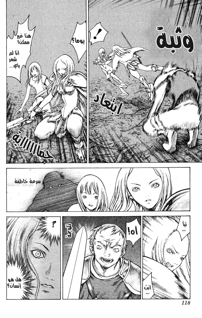Read Claymore AR Manga Online