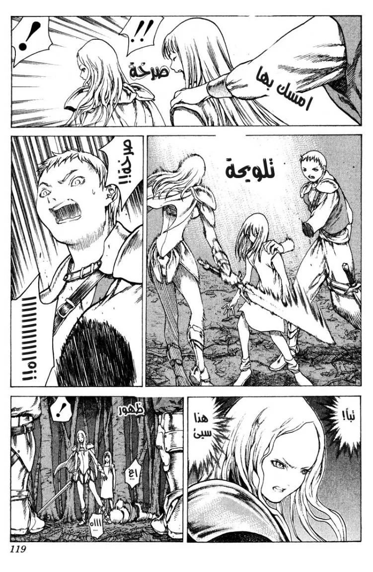 Read Claymore AR Manga Online