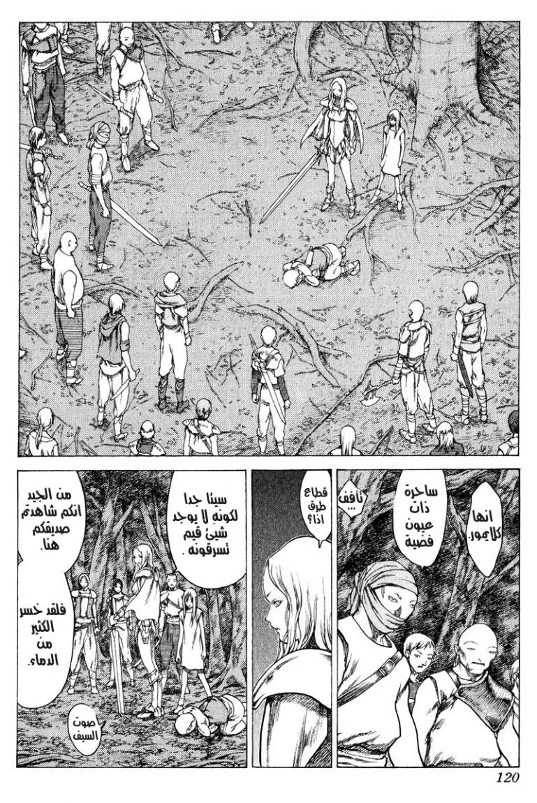 Read Claymore AR Manga Online