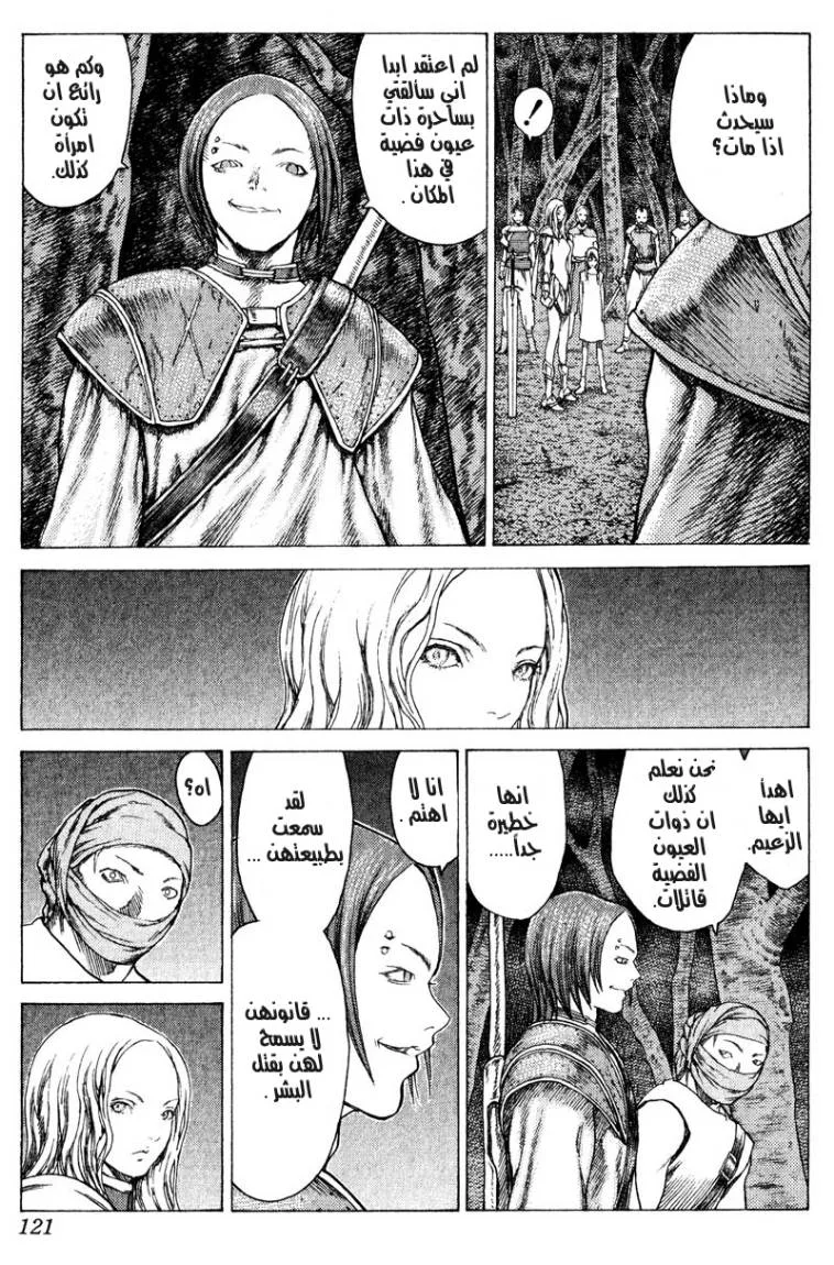 Read Claymore AR Manga Online