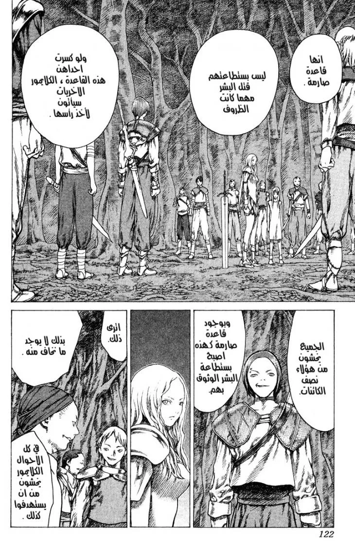 Read Claymore AR Manga Online