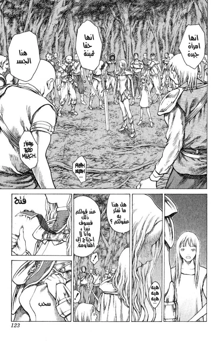 Read Claymore AR Manga Online