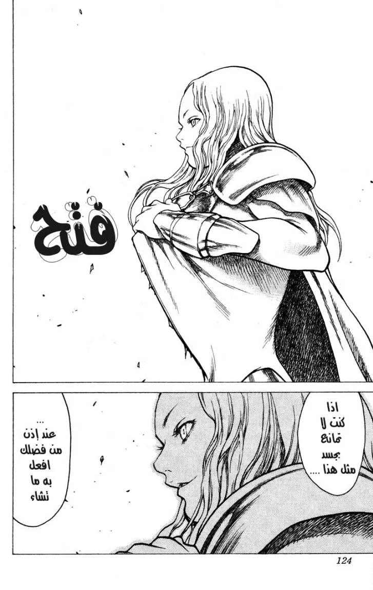 Read Claymore AR Manga Online