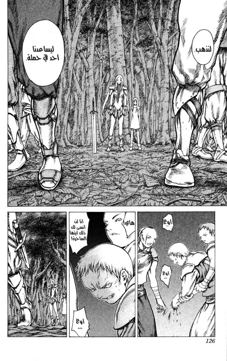 Read Claymore AR Manga Online