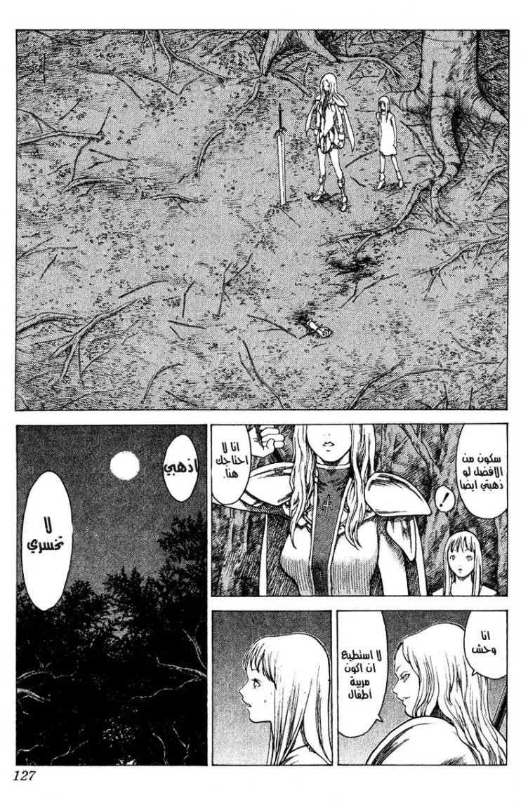 Read Claymore AR Manga Online