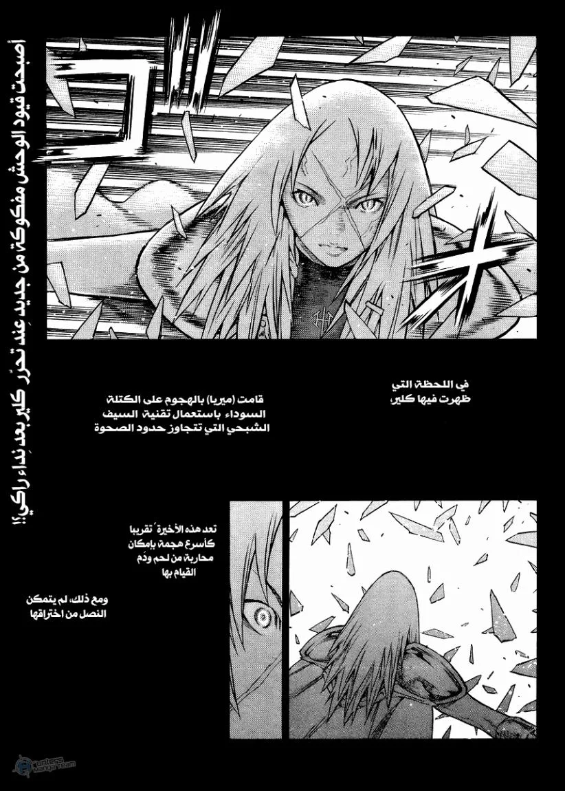 Read Claymore AR Manga Online