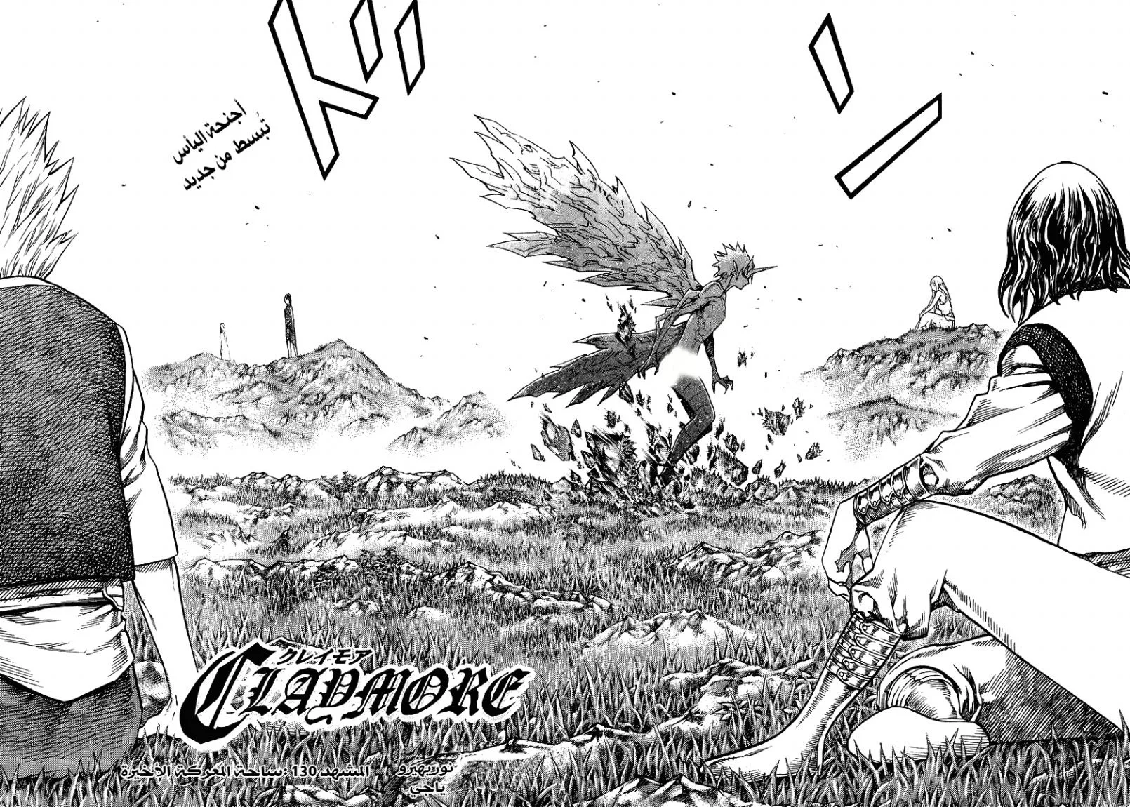 Read Claymore AR Manga Online