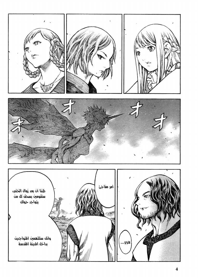 Read Claymore AR Manga Online