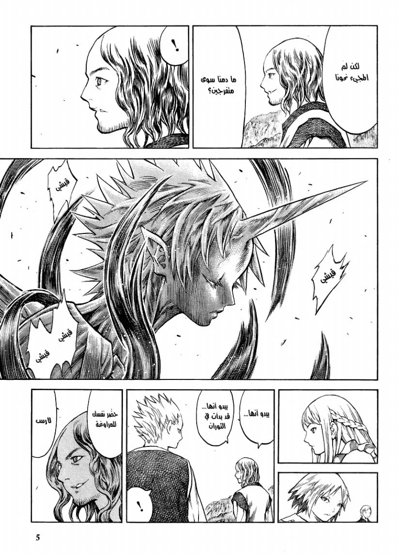 Read Claymore AR Manga Online