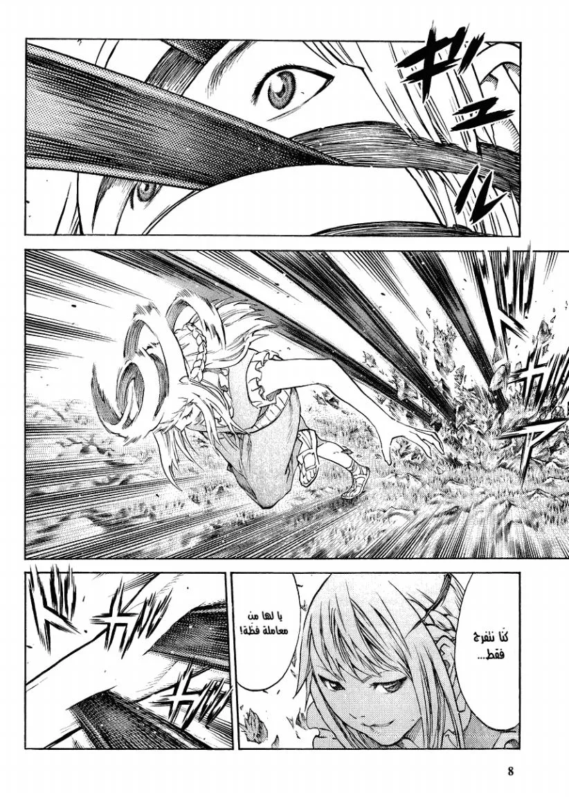 Read Claymore AR Manga Online