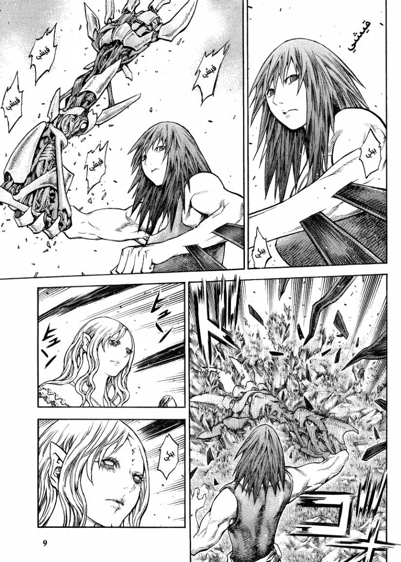 Read Claymore AR Manga Online