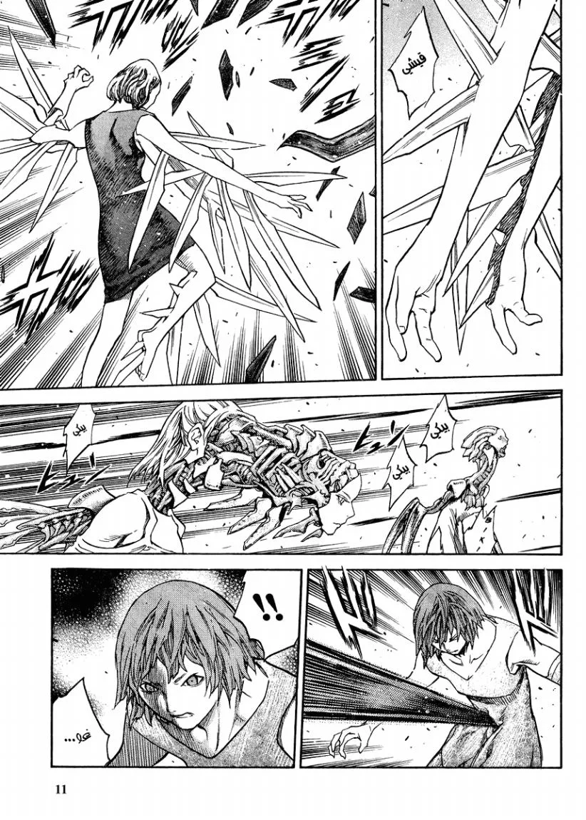 Read Claymore AR Manga Online