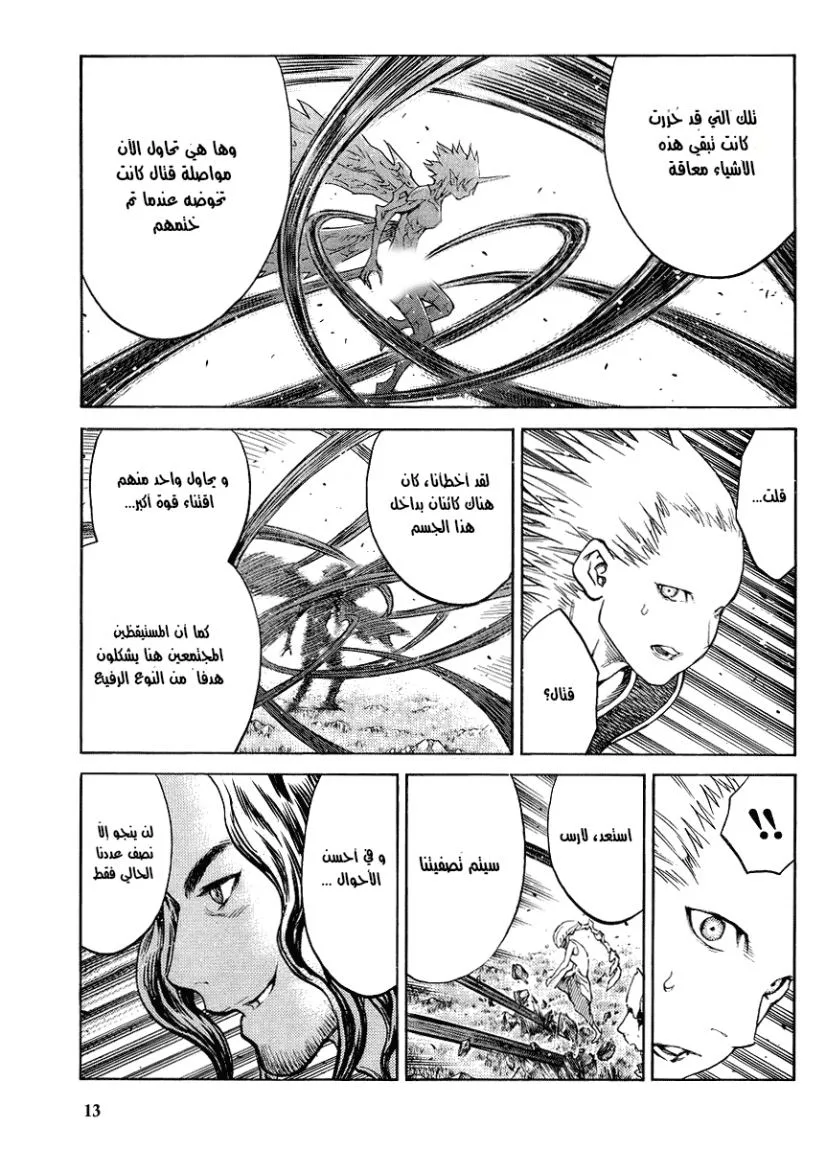 Read Claymore AR Manga Online