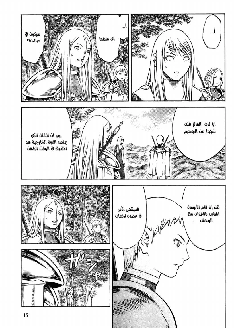 Read Claymore AR Manga Online