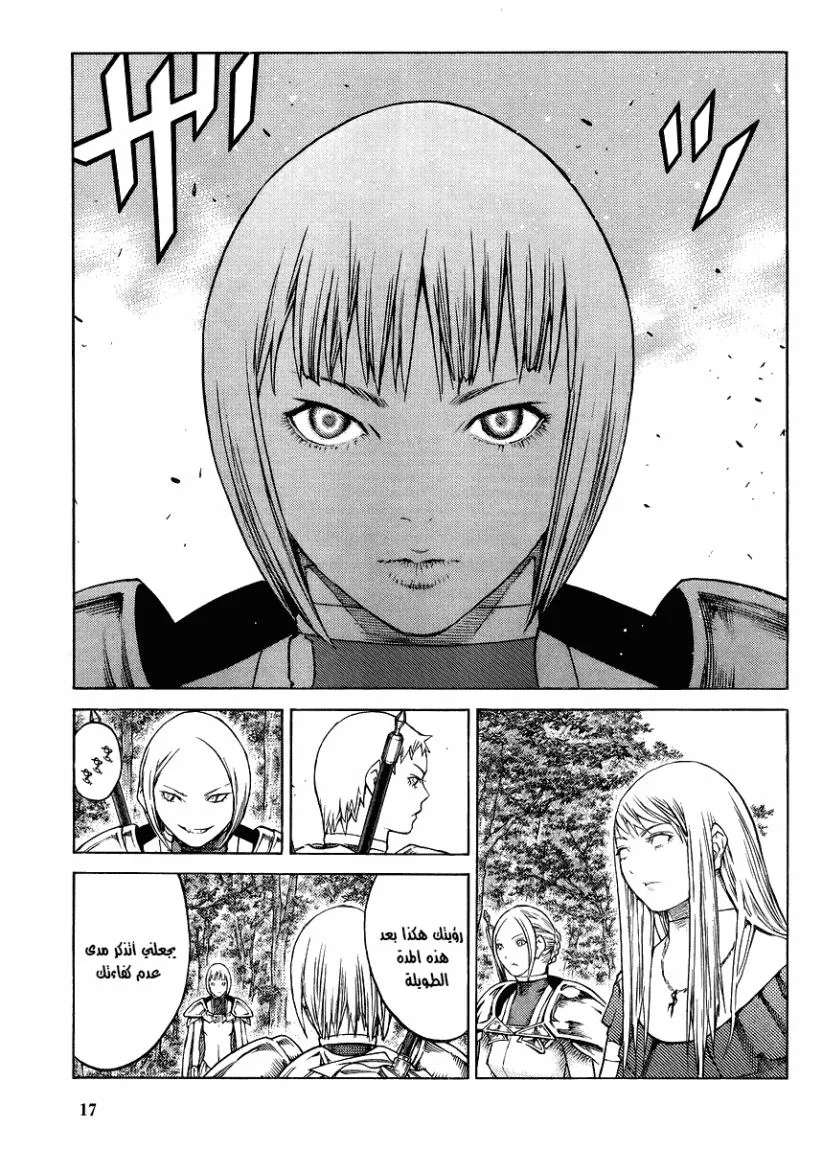 Read Claymore AR Manga Online