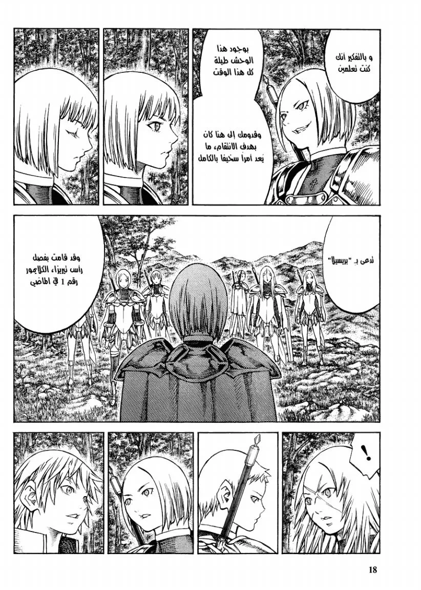 Read Claymore AR Manga Online