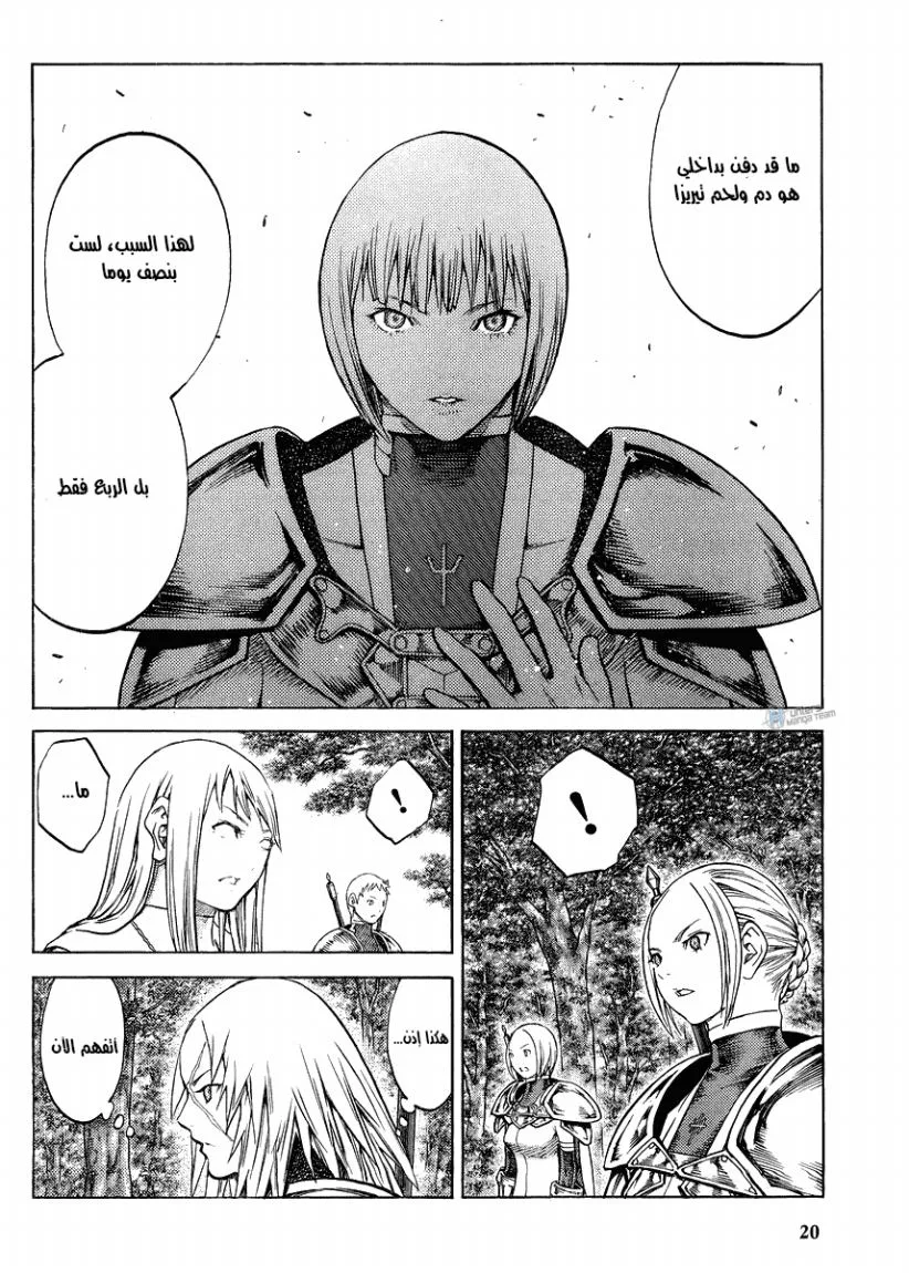 Read Claymore AR Manga Online