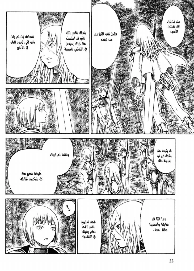 Read Claymore AR Manga Online