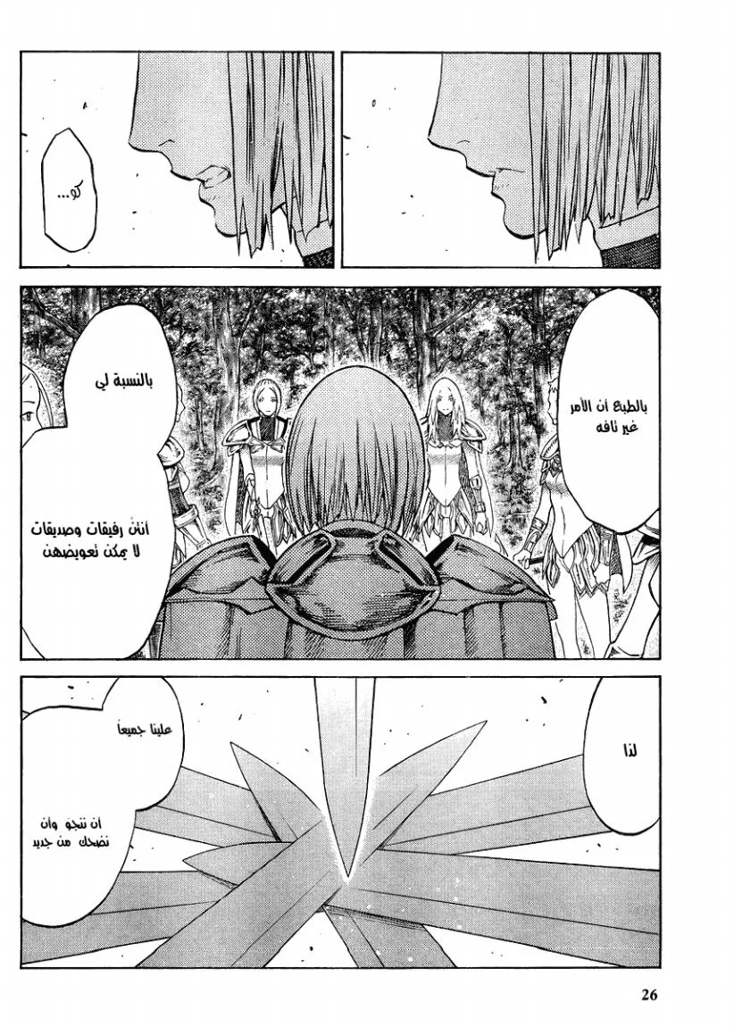 Read Claymore AR Manga Online